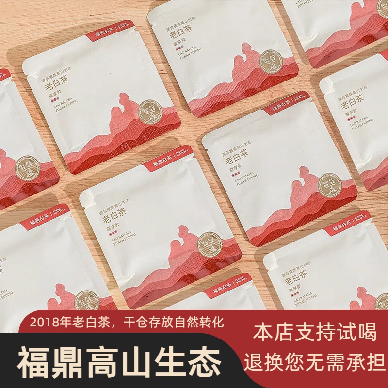 【老白茶】福鼎白茶2015年磻溪老白茶方片方便携带醇香耐泡品质好茶