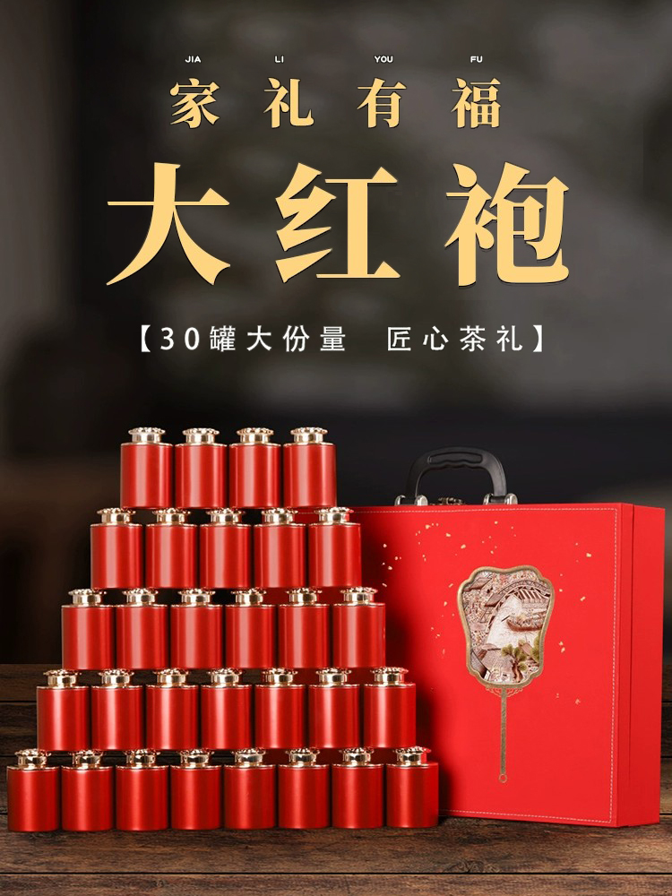 【家礼有福】茶叶送长辈员工伴手礼实用岳父岳母见面礼客户高档礼盒