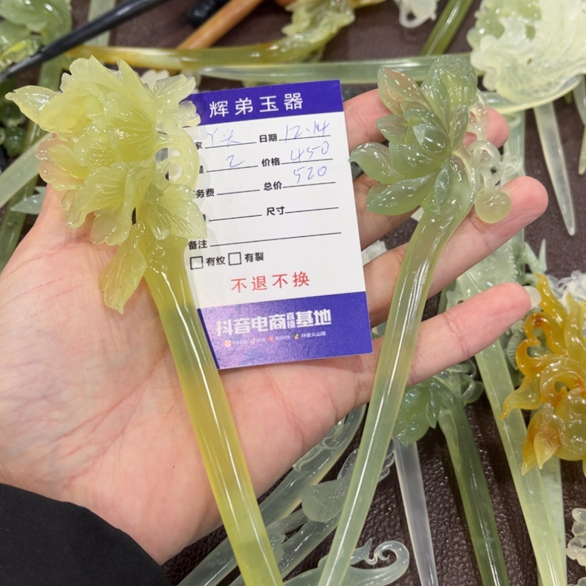 【闪购商品】蛇纹石玉发簪未镶嵌