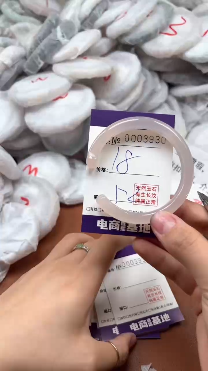 【闪购商品】玛瑙/玉髓手镯未镶嵌3930