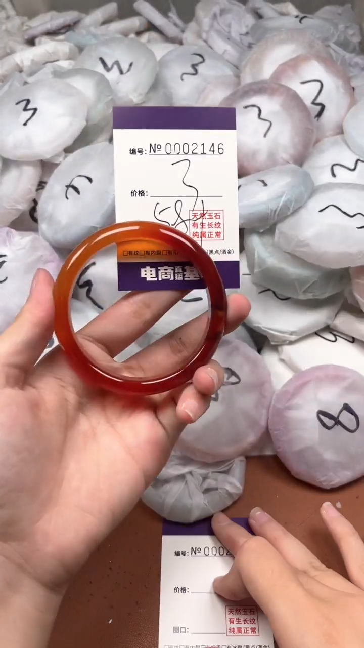 【闪购商品】玛瑙/玉髓手镯未镶嵌2146