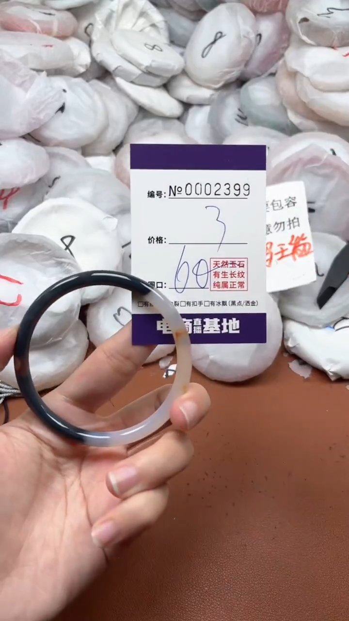 【闪购商品】玛瑙/玉髓手镯未镶嵌2399