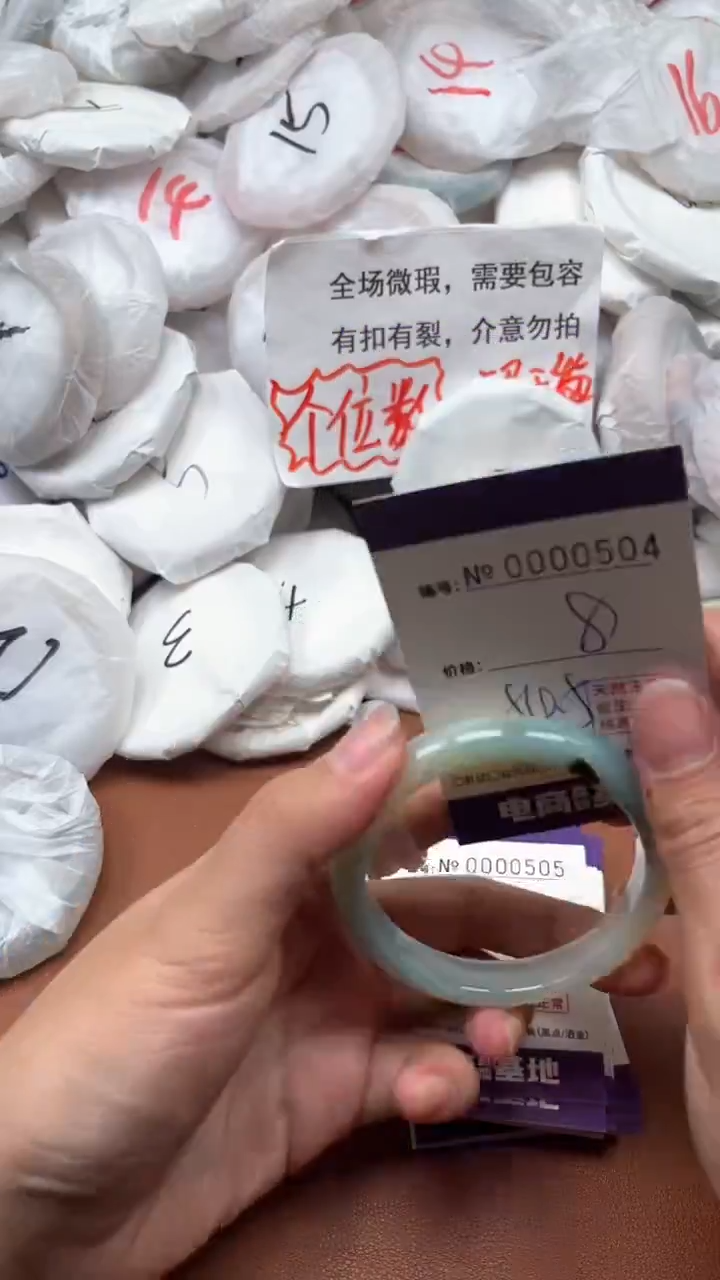 【闪购商品】玛瑙/玉髓手镯未镶嵌504