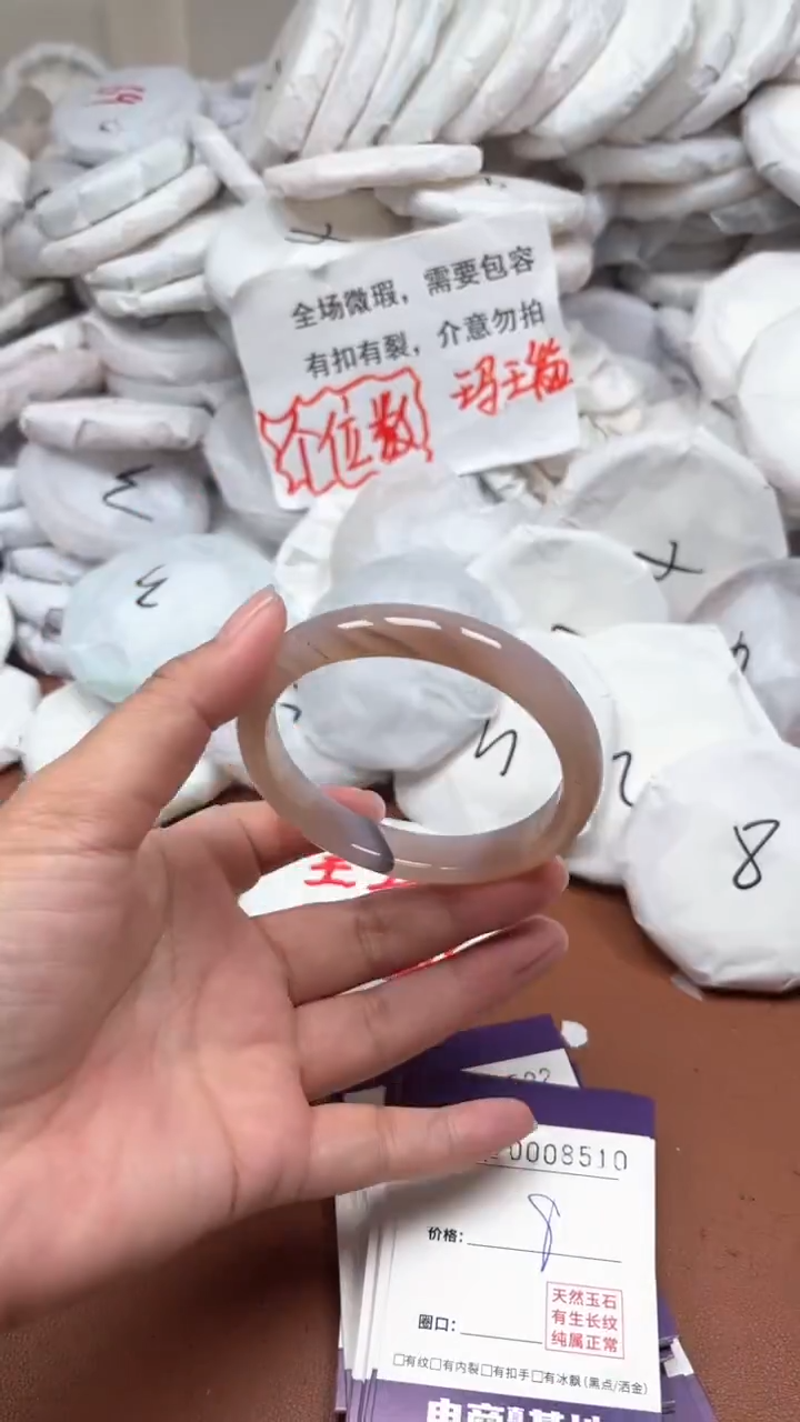 【闪购商品】玛瑙/玉髓手镯未镶嵌8510
