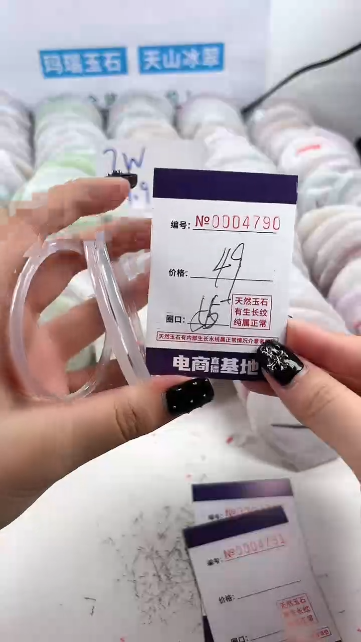 【闪购商品】玛瑙/玉髓手镯未镶嵌4790