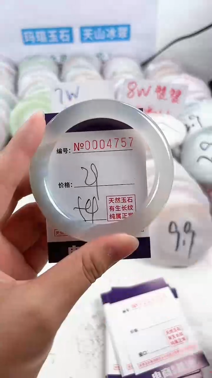 【闪购商品】玛瑙/玉髓手镯未镶嵌4757