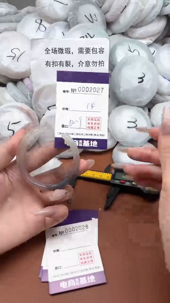 【闪购商品】玛瑙/玉髓手镯未镶嵌2027