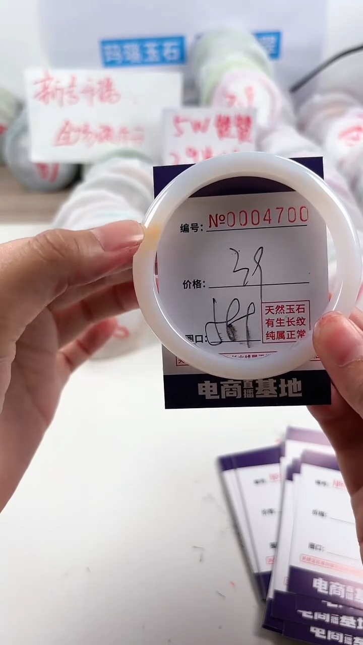 【闪购商品】玛瑙/玉髓手镯未镶嵌4700