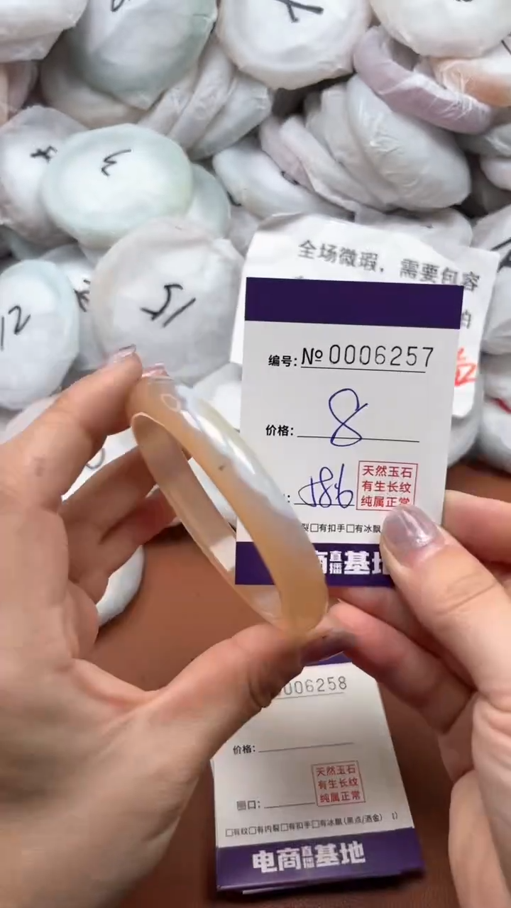 【闪购商品】玛瑙/玉髓手镯未镶嵌6257