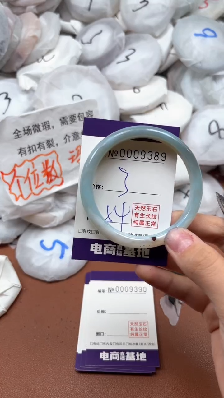 【闪购商品】玛瑙/玉髓手镯未镶嵌9389