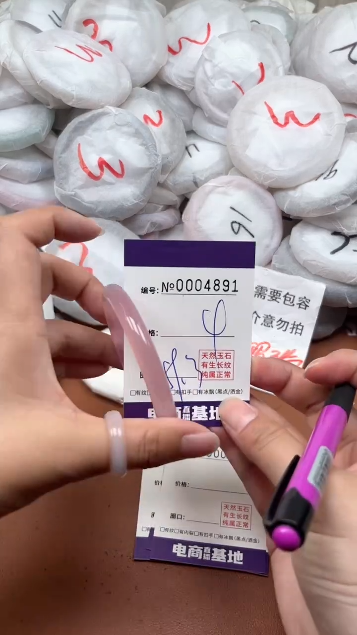 【闪购商品】玛瑙/玉髓手镯未镶嵌4891