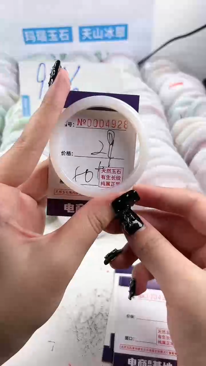 【闪购商品】玛瑙/玉髓手镯未镶嵌4928