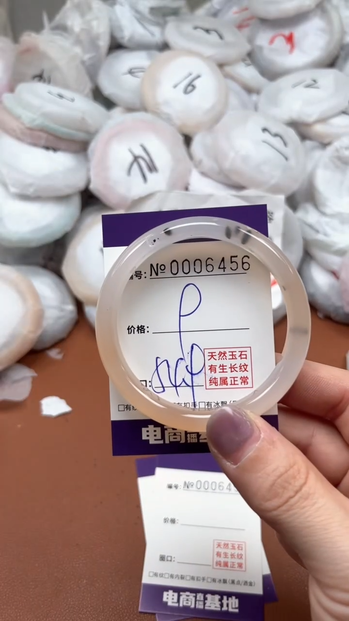 【闪购商品】玛瑙/玉髓手镯未镶嵌6456