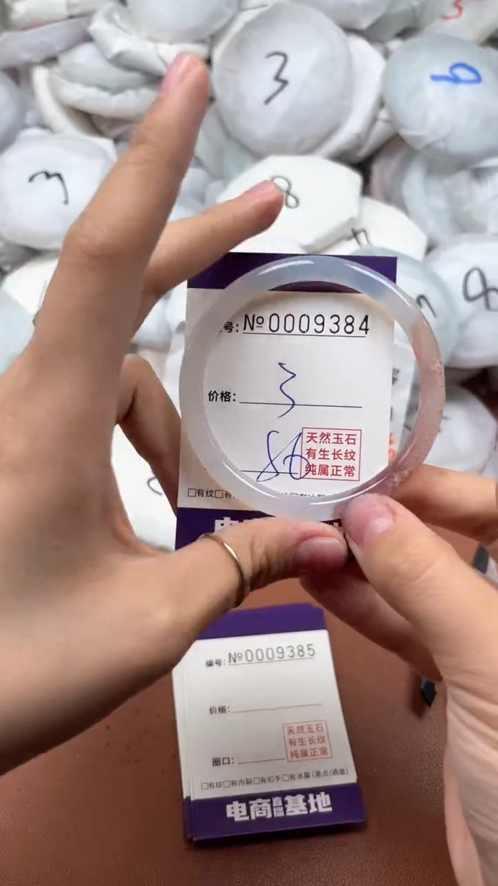 【闪购商品】玛瑙/玉髓手镯未镶嵌9384