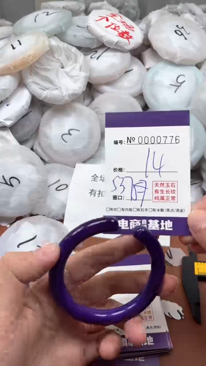 【闪购商品】玛瑙/玉髓手镯未镶嵌776