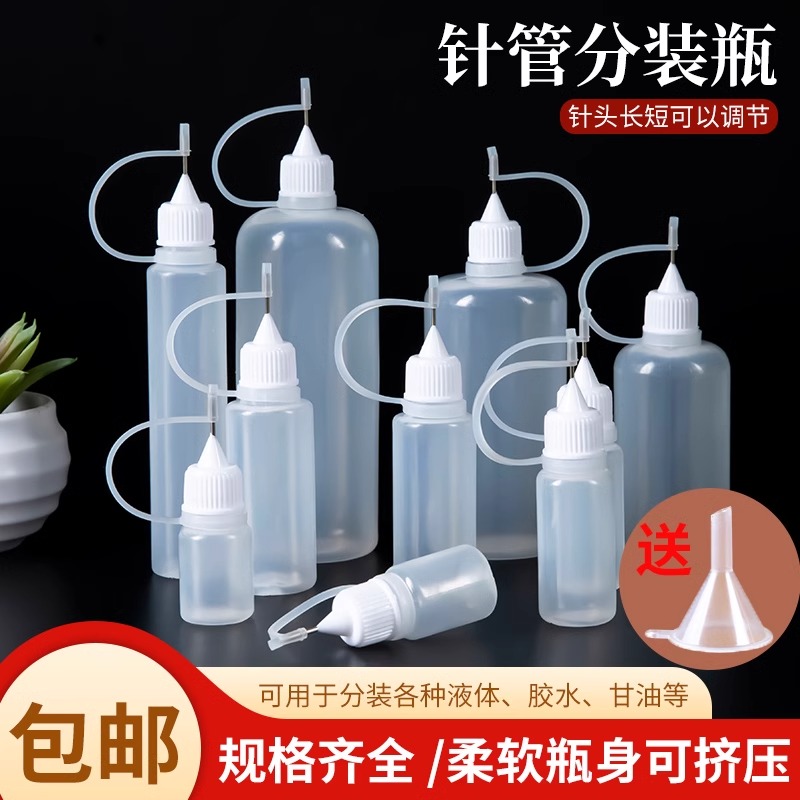 胶壶点胶瓶加厚尖嘴瓶胶瓶胶水瓶子空瓶涂胶好物尖嘴壶点胶壶透明