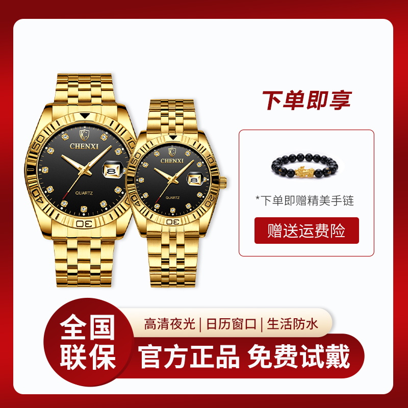 专柜正品情侣手表一对情侣款商务休闲名牌钢带日历防水石英表男款
