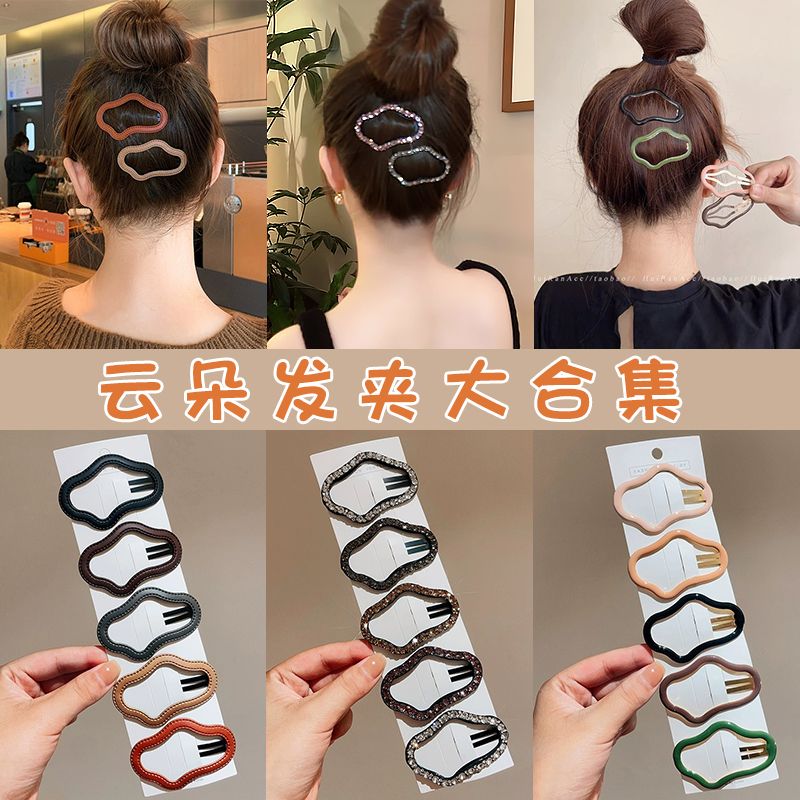 5星*反1米】美拉德云朵碎发夹秋冬侧边高级感后脑勺bb夹