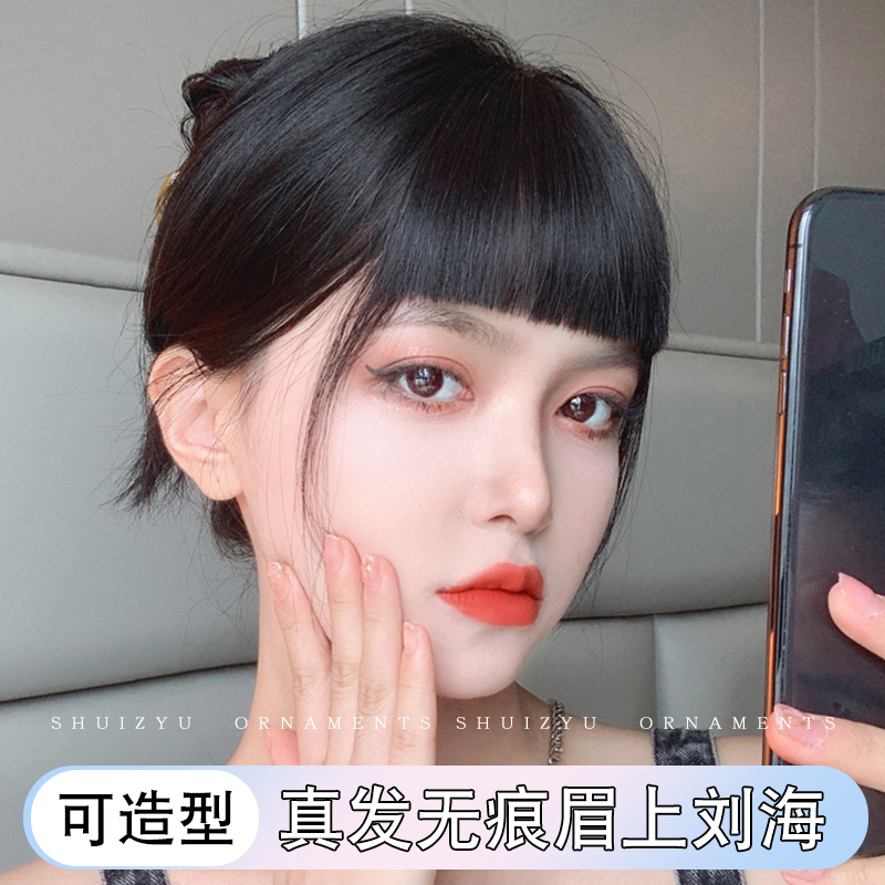 空气刘海假发片一片式女真发自然增发无痕齐留海圆脸前额lisa头帘