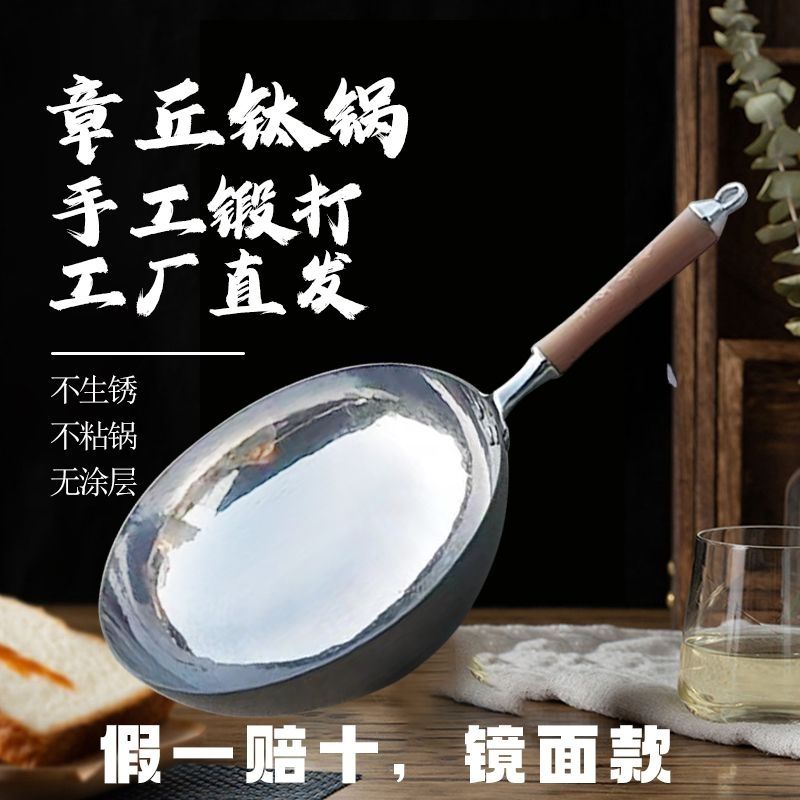 章丘钛锅真钛炒锅正宗手工锻打无涂层圆底炒菜锅不生锈单层全钛