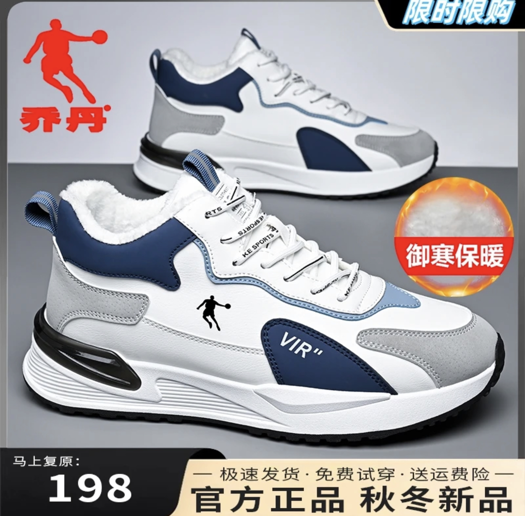 乔丹男鞋2023秋冬新品男士跑步鞋软皮时尚加绒保暖休闲运动鞋潮男