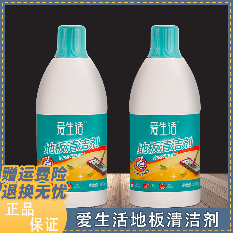 绿叶爱生活地板清洁剂家用地面抑菌去污除垢除味除霉去霉除异味