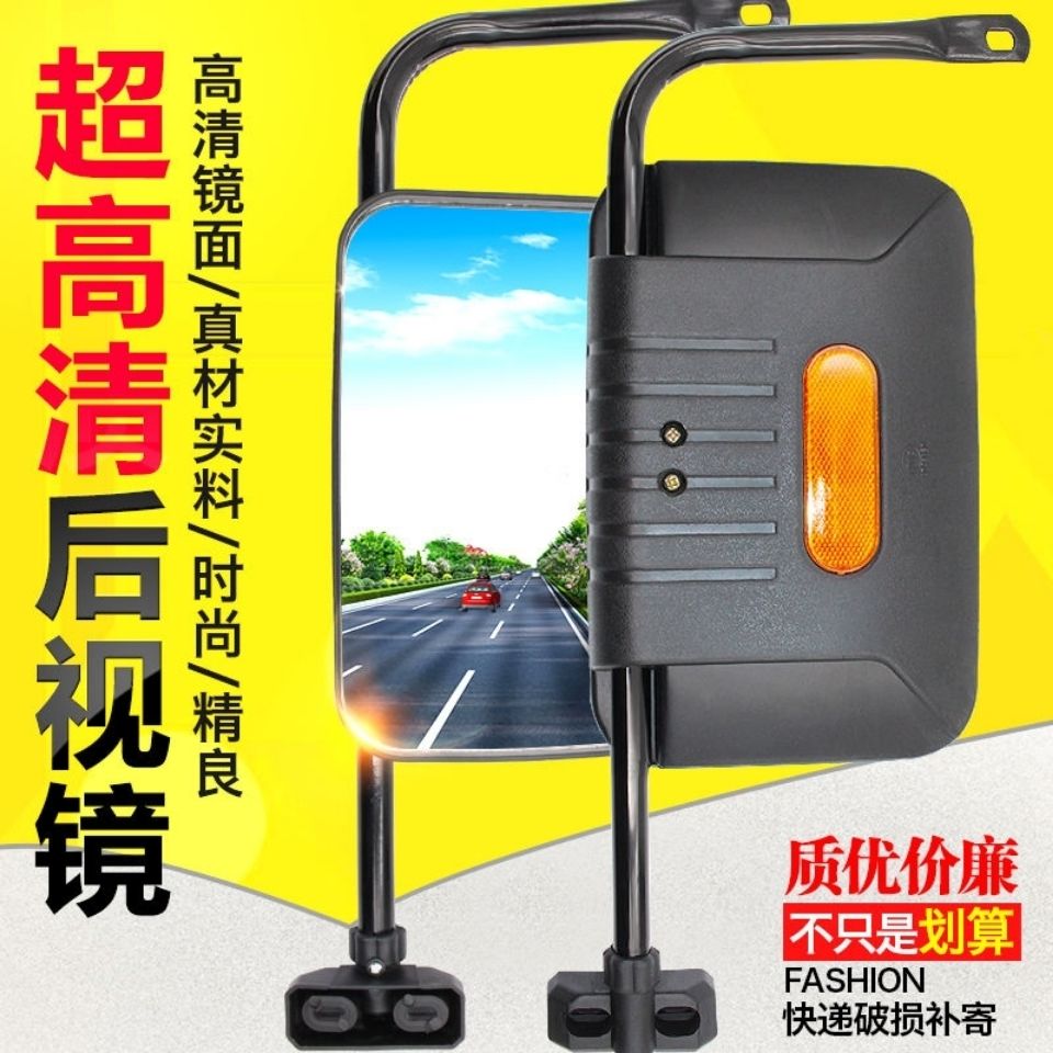 全封闭电动三轮车后视镜三轮车反光镜大视野珠峰三轮摩托车倒车镜