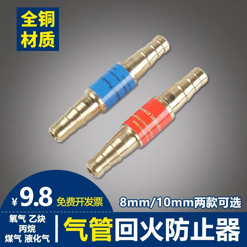 煤气罐防回火阀防回火阀液化气氧气表用回火阀防止器耐用防爆