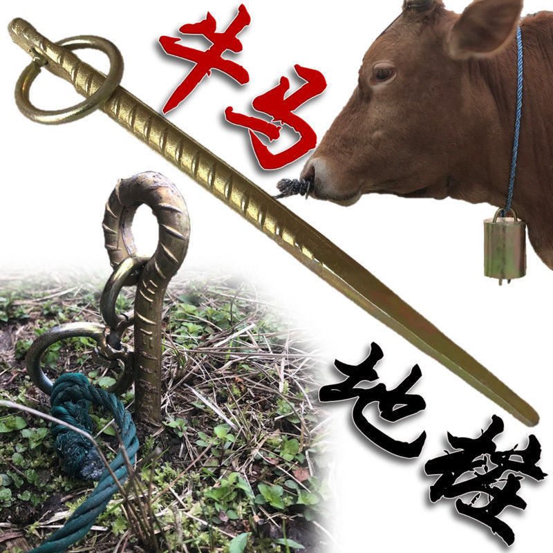智创拴牛栓牛拴马桩栓狗拴犬桩地钉牛羊桩畜牧养殖帐篷大棚地钉