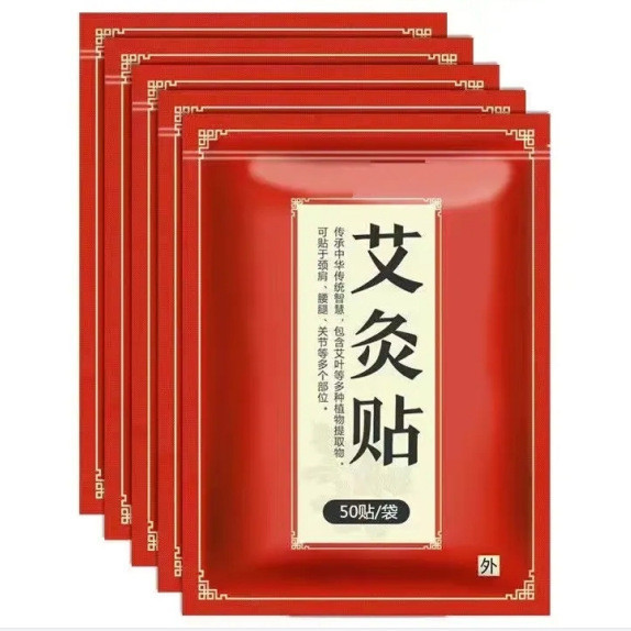 艾灸贴无纺布贴袋装家用