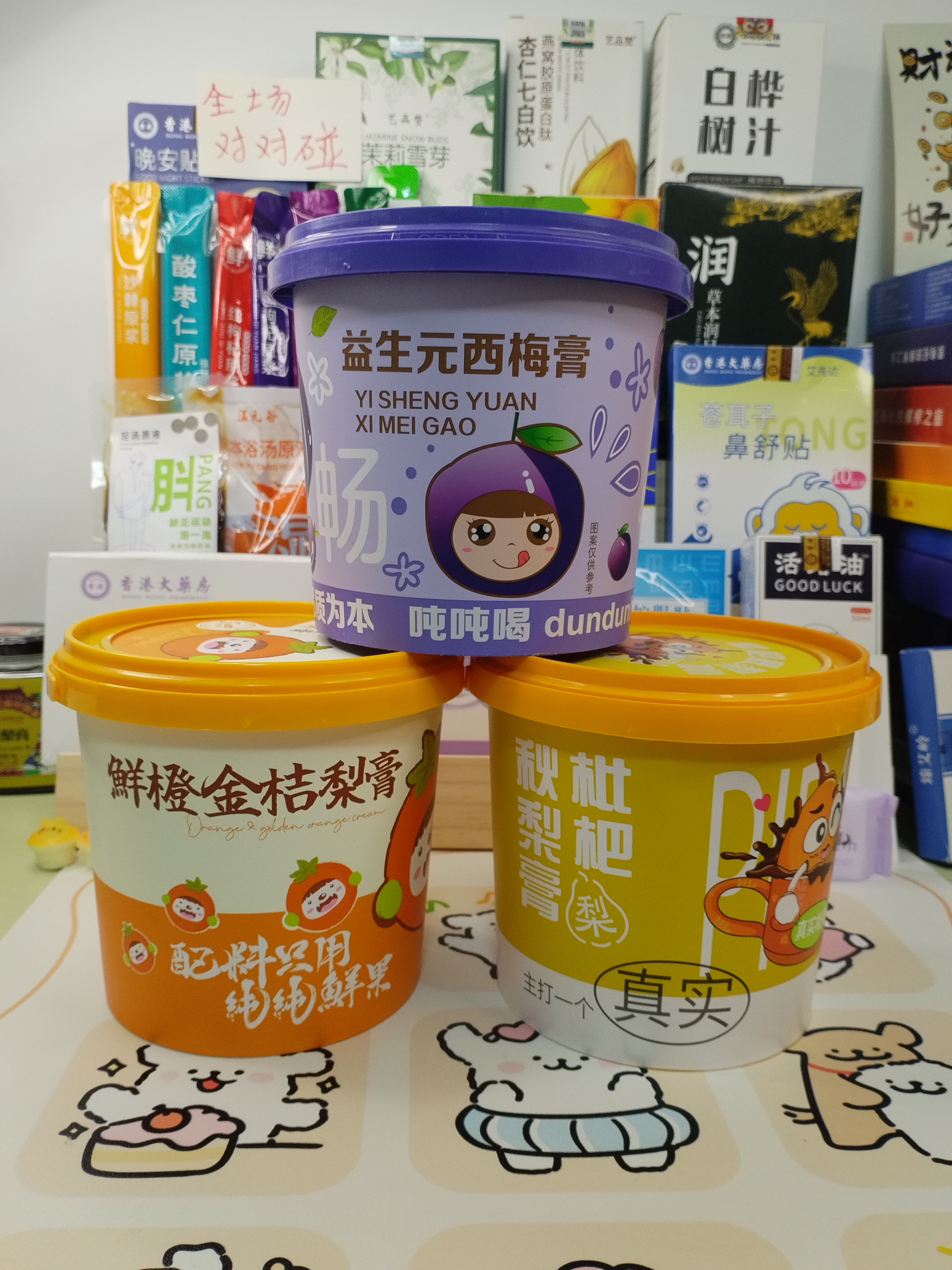 【对对碰拍一碰16】鲜橙金桔梨膏枇杷秋梨膏益生元西梅膏