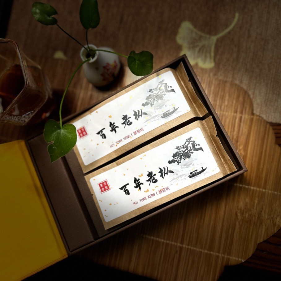 百年老枞水仙 慧苑坑 2020年老茶、枯木味、粽叶香、糯香陈韵