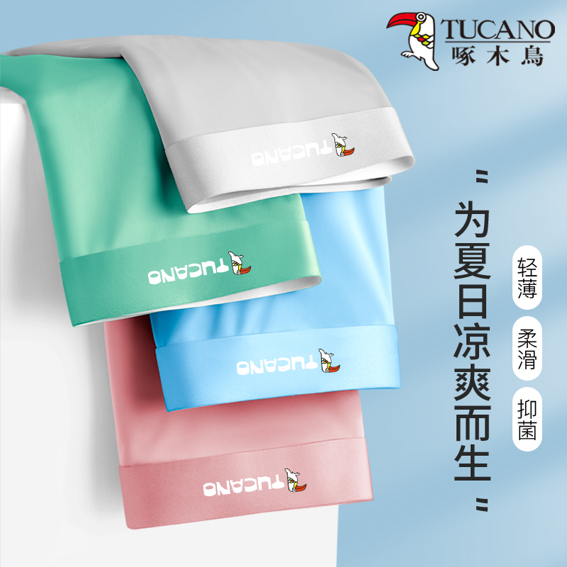 啄木鸟夏季内裤男夏薄款透气干爽抗菌裆男孩四角短裤无痕凉爽内裤