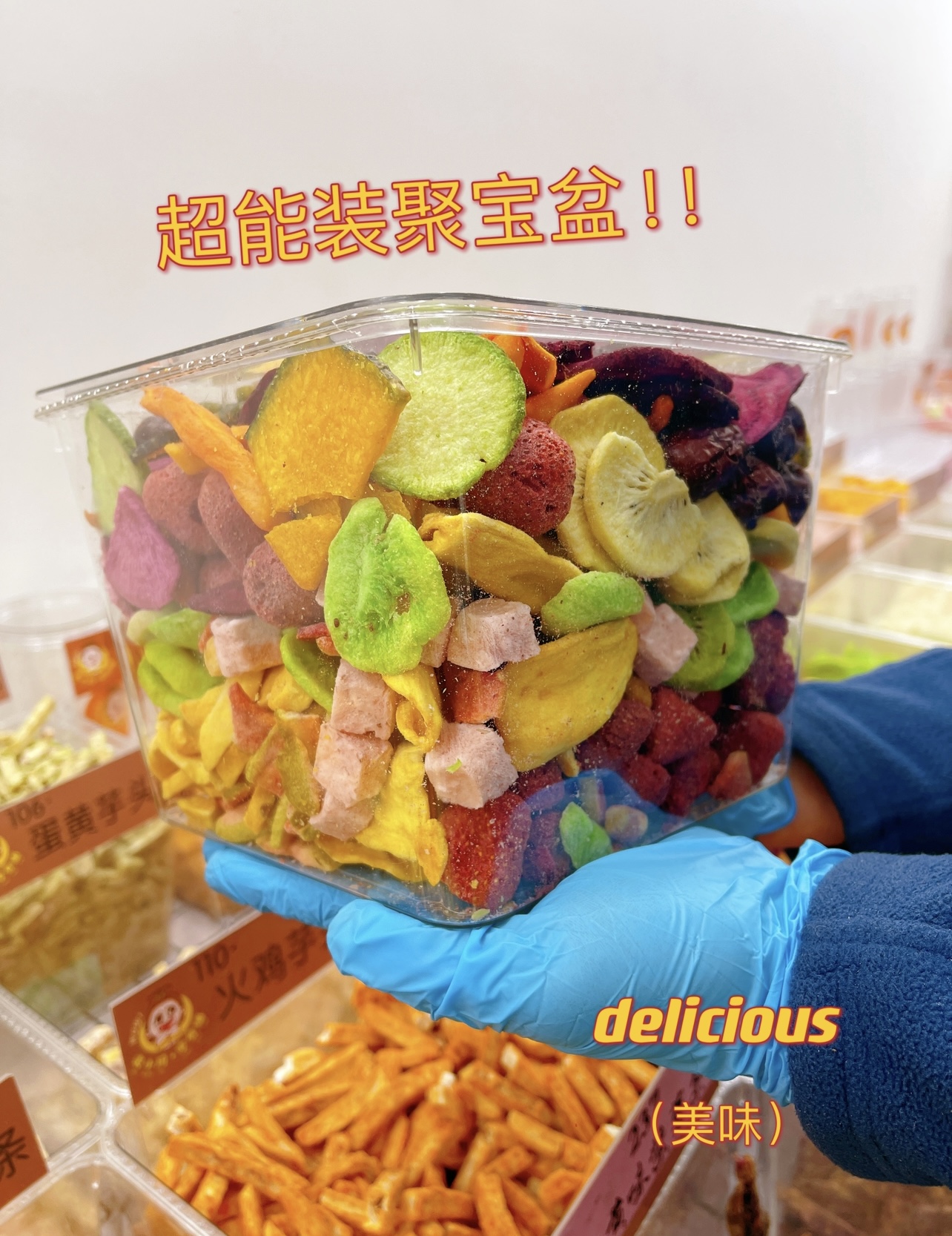 【超能聚宝盆】果蔬脆（可混搭可单选）营养果蔬脆即食超大美味