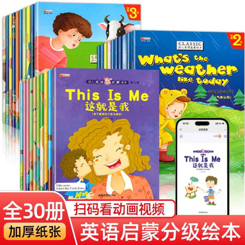 英语绘本三四年级 英语分级阅读绘本五六年级 小学生英语儿童阅读