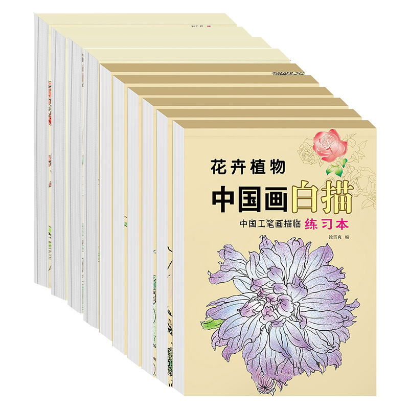 儿童中国画白描临摹画入门到精通国画练习册小学生控笔练习涂色本
