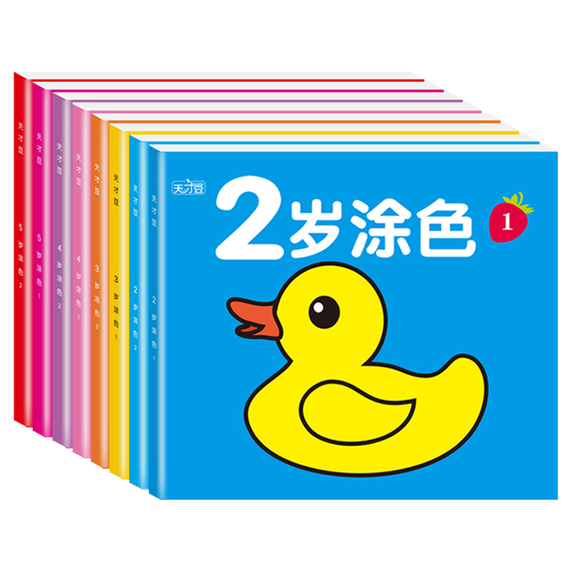 宝宝涂色画本入门2-3456岁幼儿园填色本绘画启蒙小孩儿童学画画书