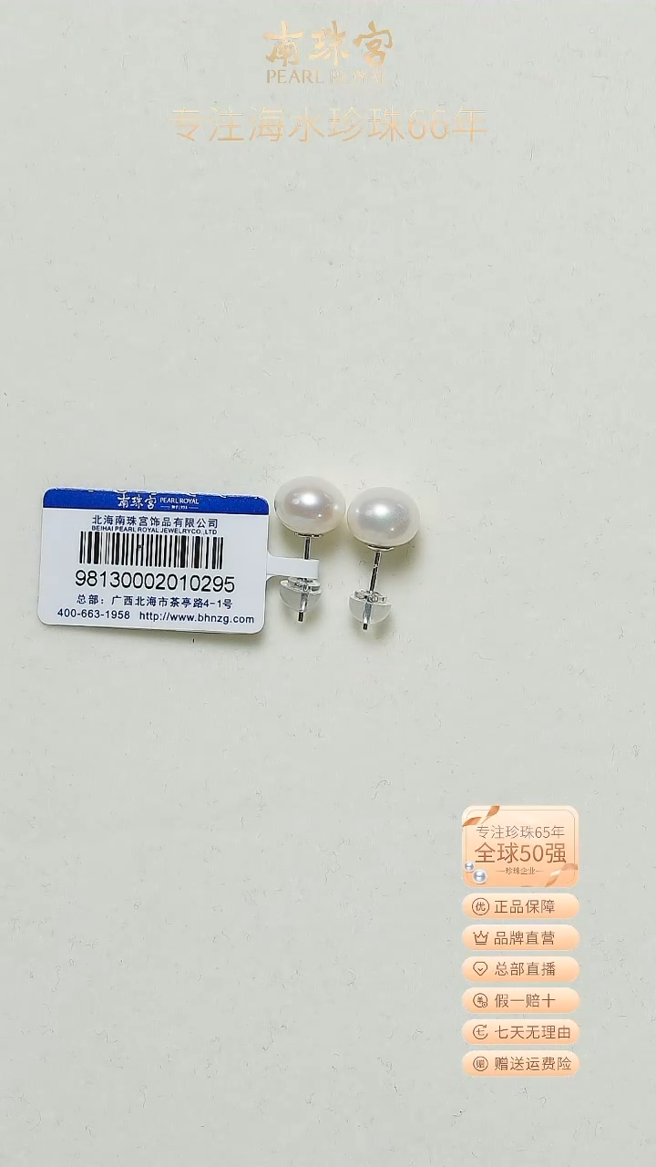 【闪购商品】淡水珍珠耳饰银S925镶嵌9-10mm淡水珍珠耳饰