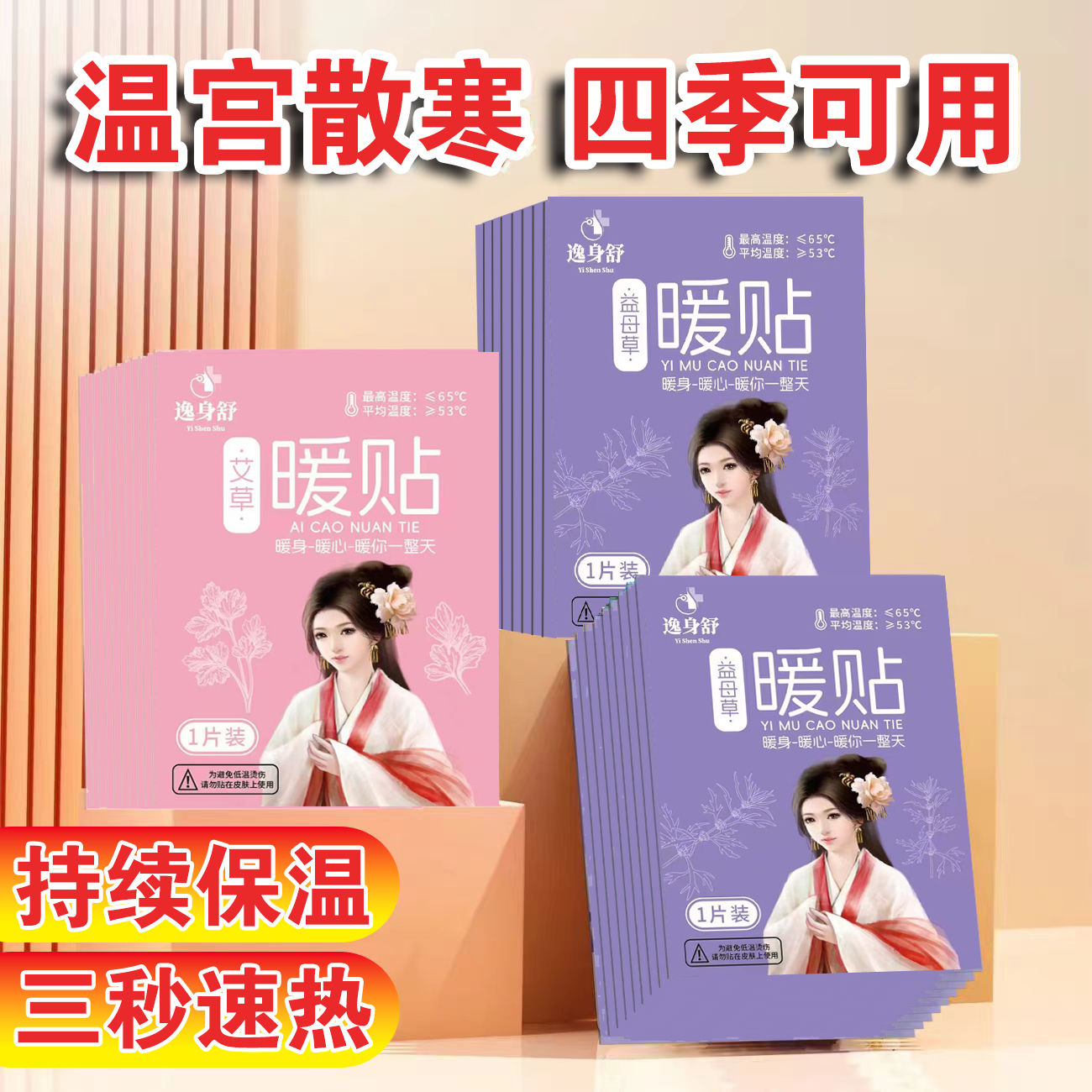 暖贴暖宝宝大号暖宝贴保暖贴持久发热热帖暖身贴暖宫贴暖腰贴防寒