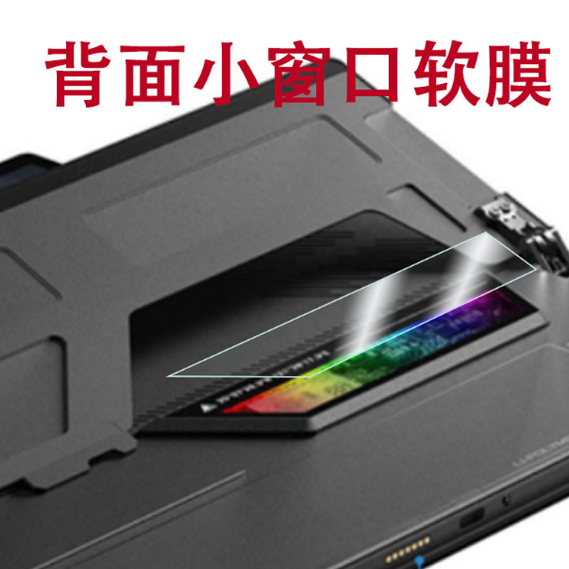 适用ROG幻X笔记本钢化膜ROG二合一轻薄本玩家国度Flow Z13贴膜13.