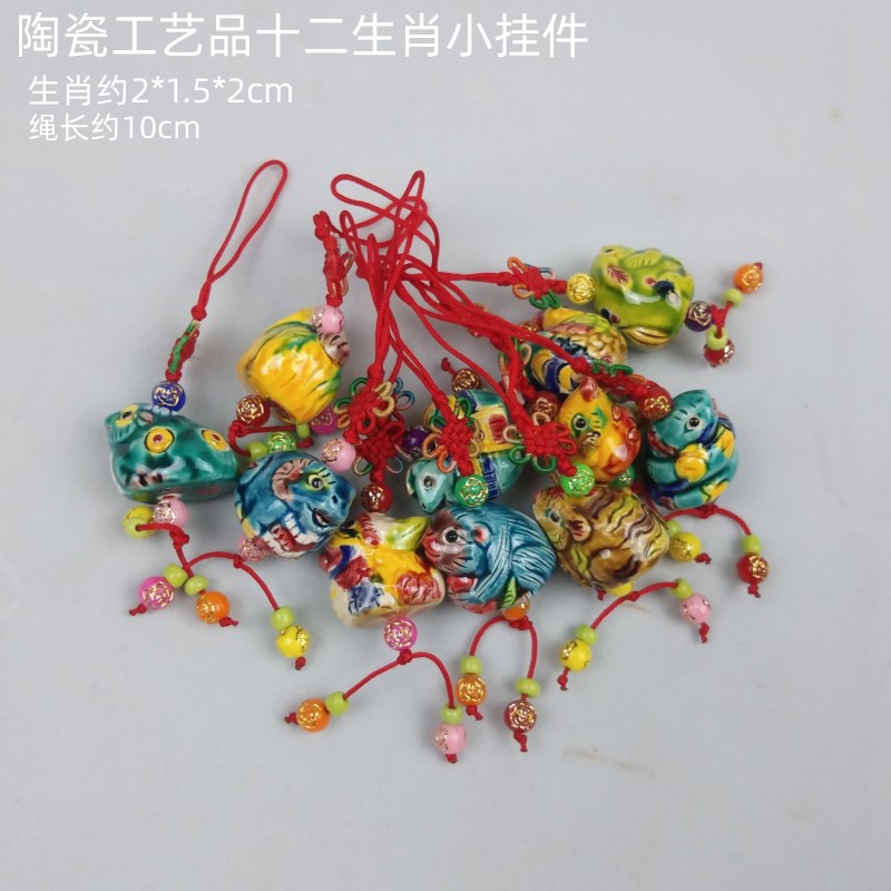 陶瓷十二生肖手工纯手工彩色工艺品 石湾公仔手机包包饰品挂件