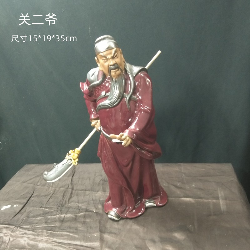 陶瓷工艺品石湾公仔摆件关公云祥 二爷 三国人物家居摆件新房客厅