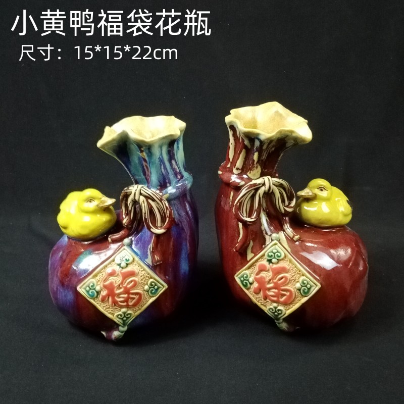 陶瓷工艺品 石湾公仔纯手工花瓶 创意福袋小黄鸭花插家居客厅摆件