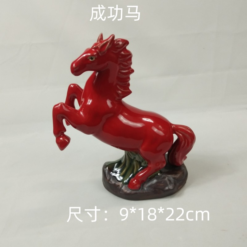 陶瓷摆件动物 红马 成功马 工艺品石湾公仔 家居饰品客厅摆设送礼
