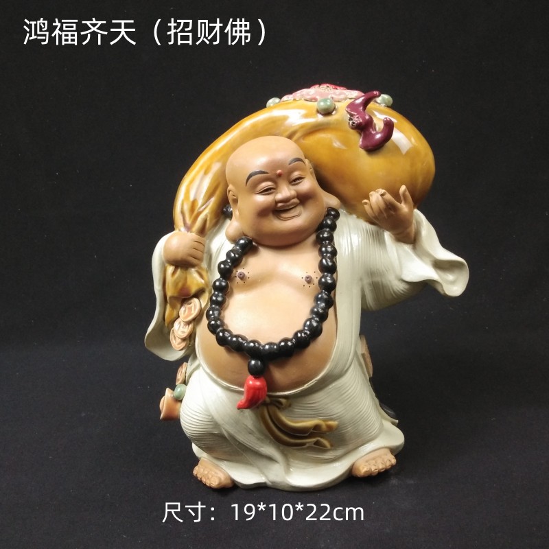 弥勒佛手工创意佛像摆件 陶瓷工艺品 石湾公仔 大肚笑佛 鸿福齐天