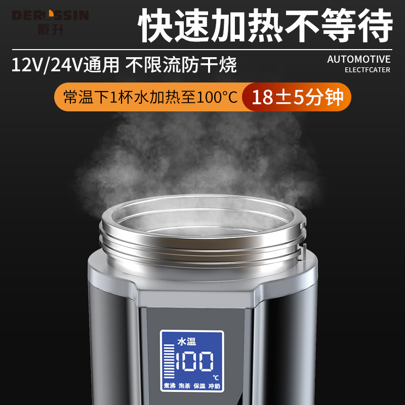 【小扬哥推荐】车载烧水壶12v24v通用智能加热烧水杯货车电热杯专