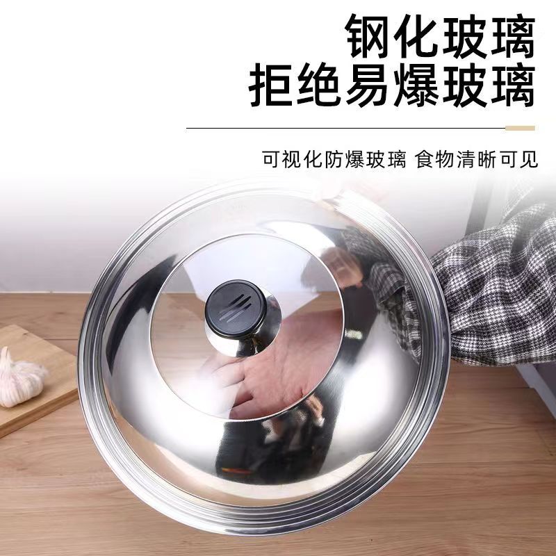 耐高温可视不锈钢食用级组合锅盖