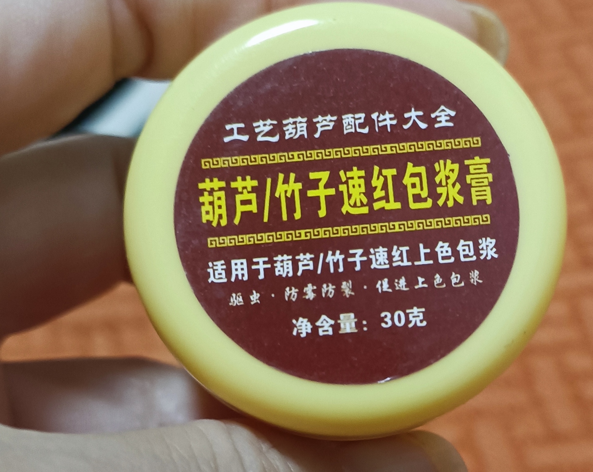 葫芦保养油包浆变红直播间链接