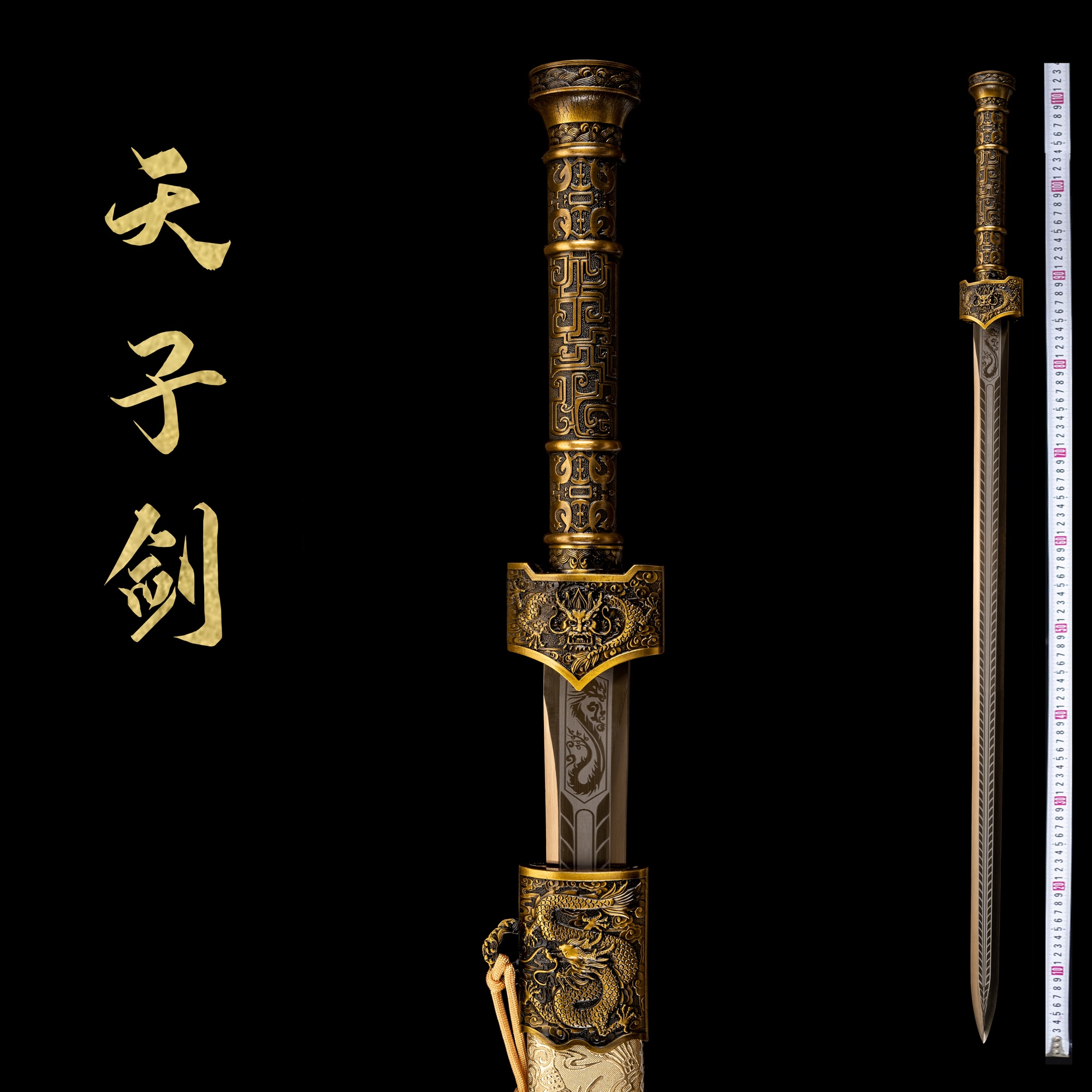 【寻剑】天子剑I合金柄实木锦缎鞘高锰钢一体龙骨剑身未开刃