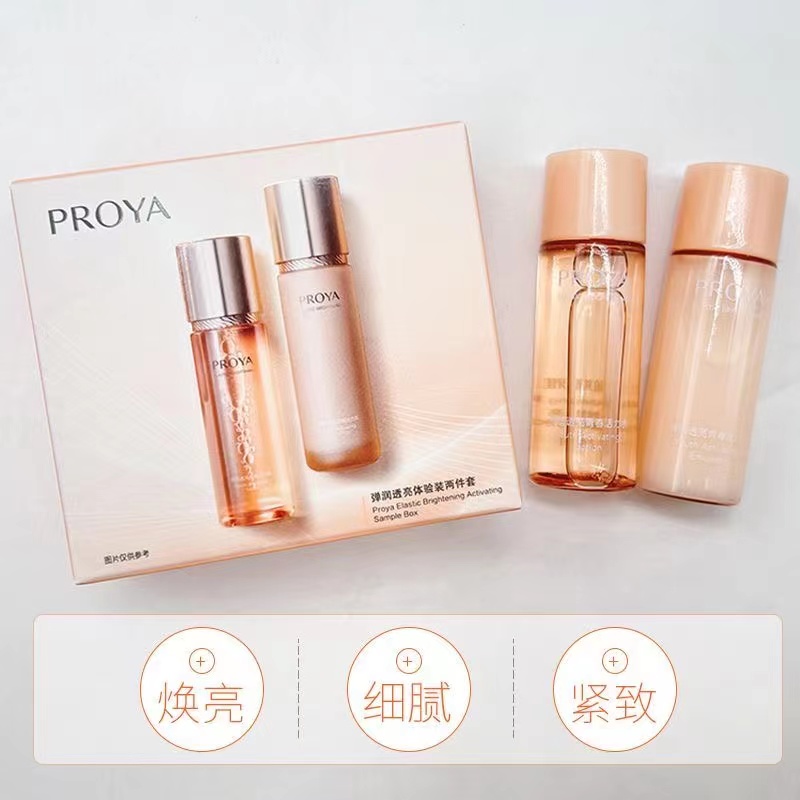 PROYA/珀莱雅双抗水乳旅行两件套